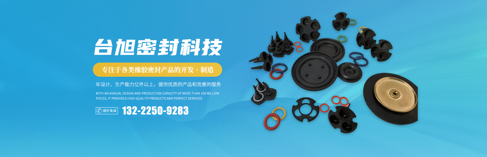 常州臺旭密封科技有限公司