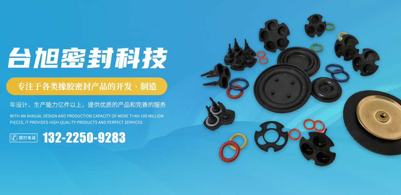 常州臺旭密封科技有限公司