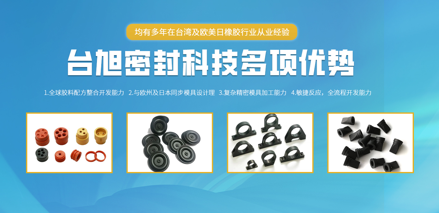 常州臺旭密封科技有限公司